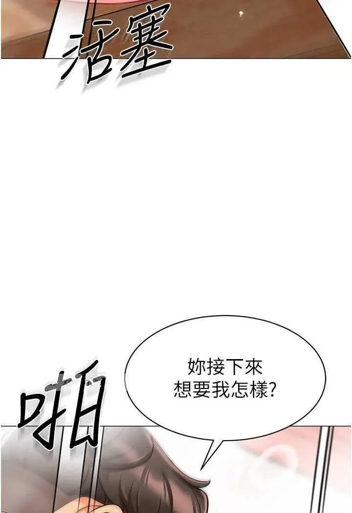 [韩国漫画] 幼儿园老师们  剧情,女教师#[132P]-98