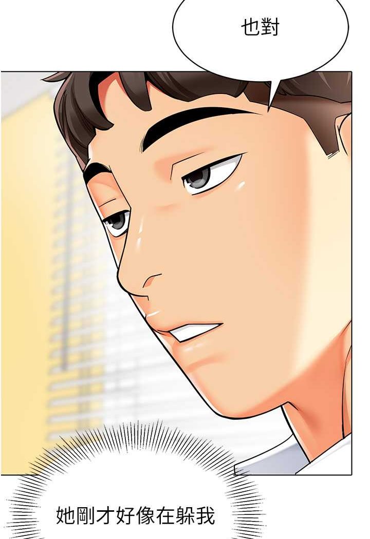 [韩国漫画] 幼儿园老师们  剧情,女教师#[118P]-107