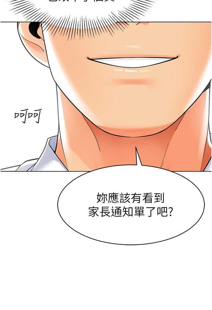 [韩国漫画] 幼儿园老师们  剧情,女教师#[118P]-110