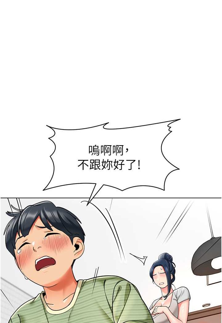 [韩国漫画] 幼儿园老师们  剧情,女教师#[118P]-22