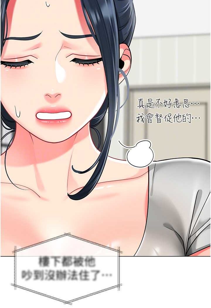 [韩国漫画] 幼儿园老师们  剧情,女教师#[118P]-28
