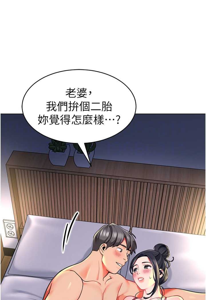[韩国漫画] 幼儿园老师们  剧情,女教师#[118P]-55
