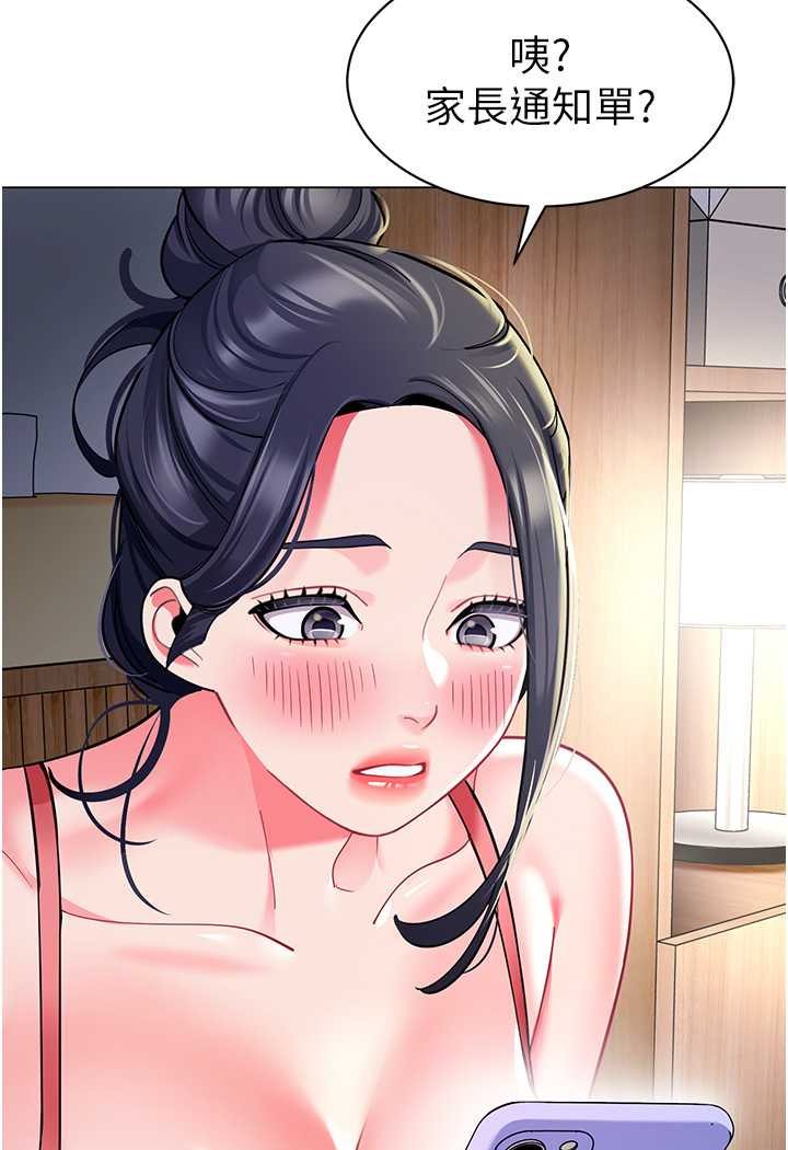 [韩国漫画] 幼儿园老师们  剧情,女教师#[118P]-69