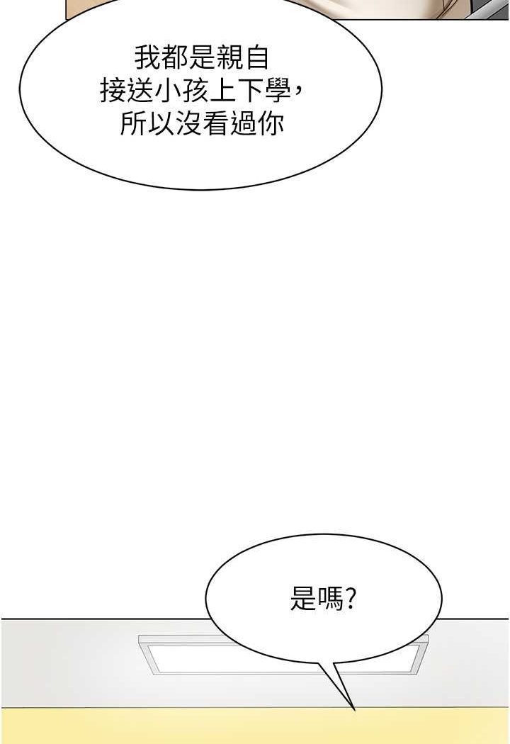 [韩国漫画] 幼儿园老师们  剧情,女教师#[118P]-98