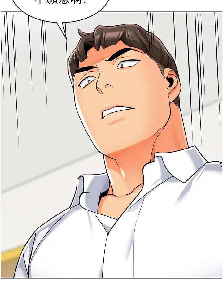 [韩国漫画] 幼儿园老师们  剧情,女教师#[139P]-110