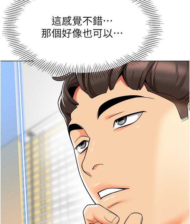 [韩国漫画] 幼儿园老师们  剧情,女教师#[158P]-134