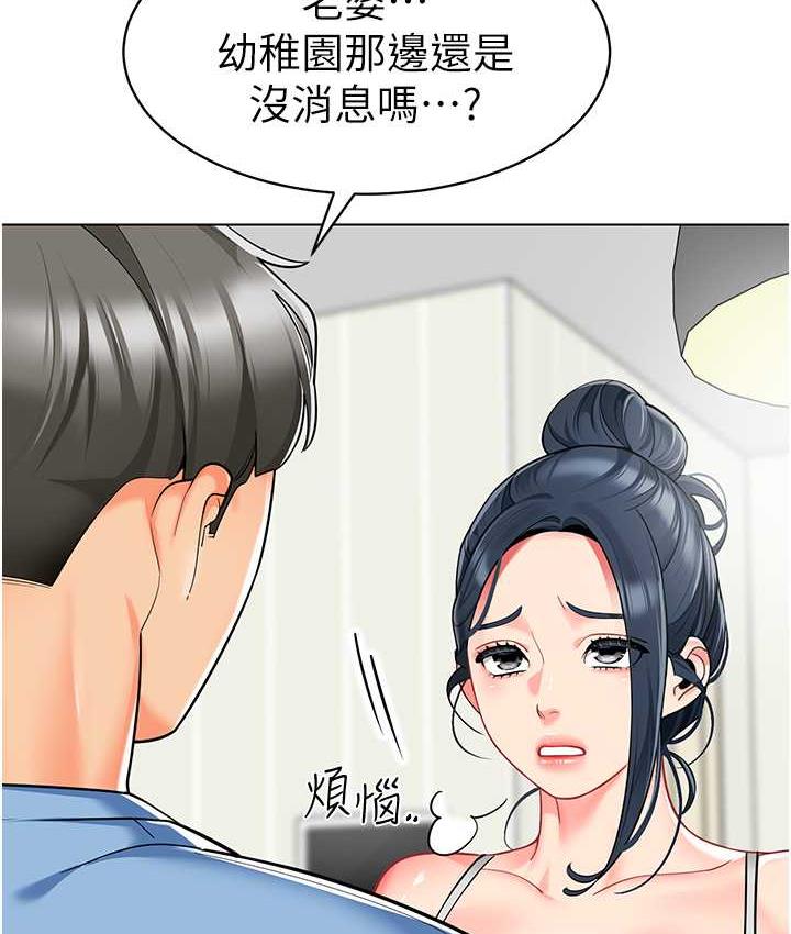 [韩国漫画] 幼儿园老师们  剧情,女教师#[159P]-12