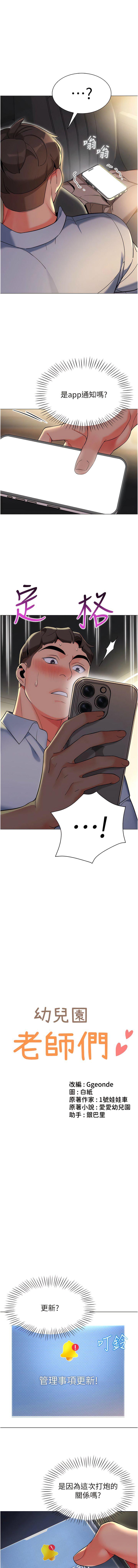 [韩国漫画] 幼儿园老师们  剧情,女教师#[17P]-1