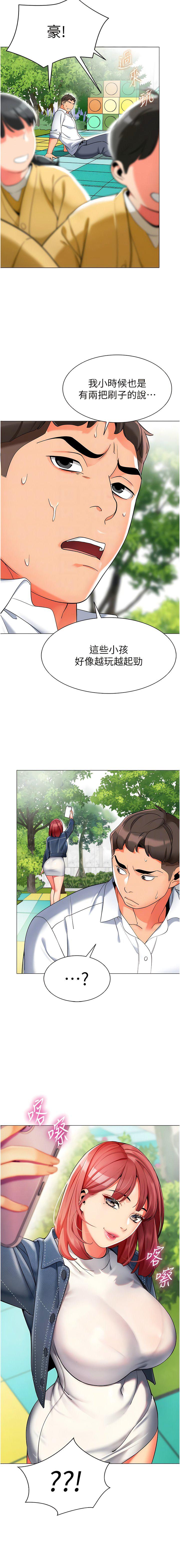 [韩国漫画] 幼儿园老师们  剧情,女教师#[17P]-11