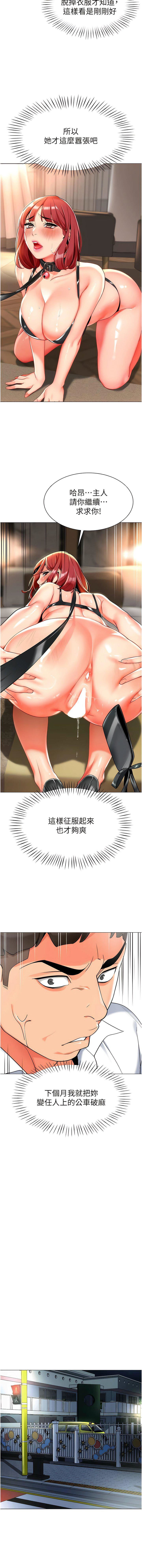 [韩国漫画] 幼儿园老师们  剧情,女教师#[17P]-13