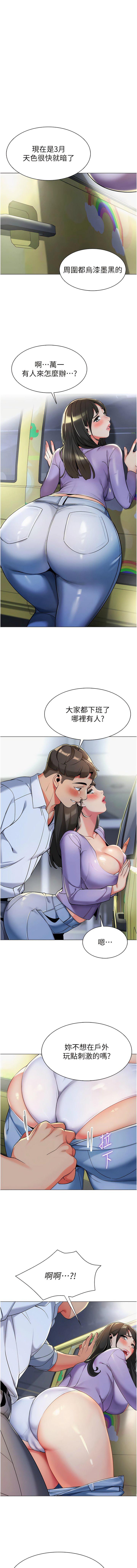 [韩国漫画] 幼儿园老师们  剧情,女教师#[17P]-16