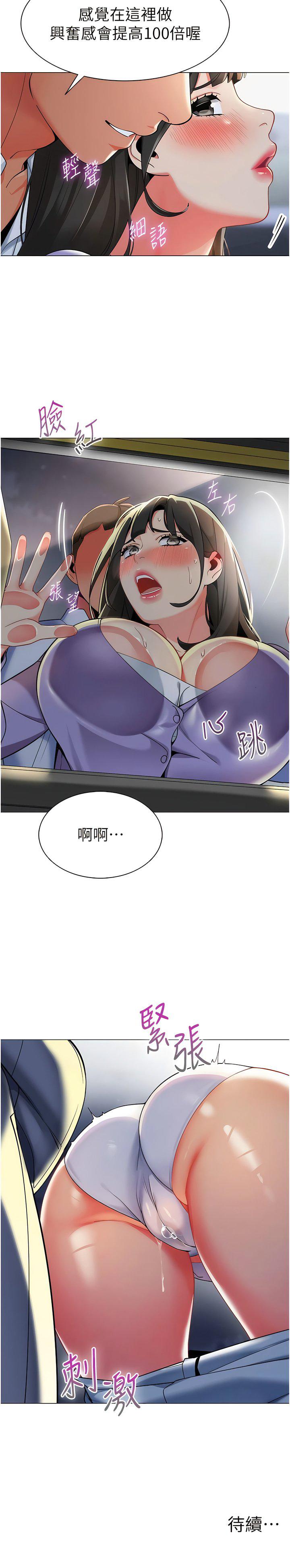 [韩国漫画] 幼儿园老师们  剧情,女教师#[17P]-17