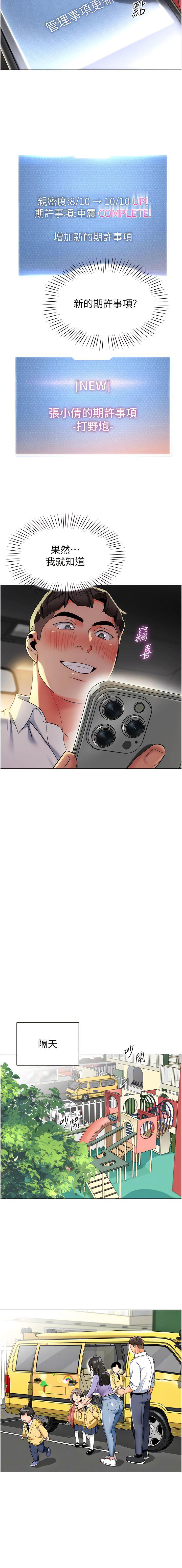 [韩国漫画] 幼儿园老师们  剧情,女教师#[17P]-2