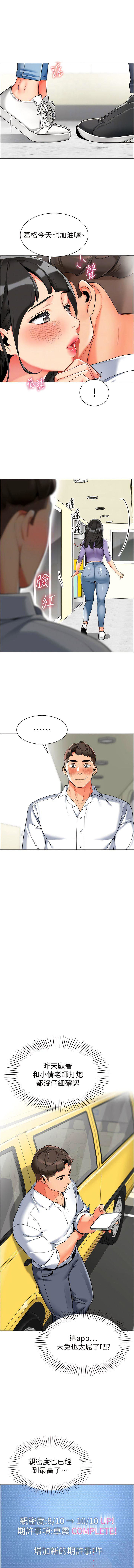 [韩国漫画] 幼儿园老师们  剧情,女教师#[17P]-4