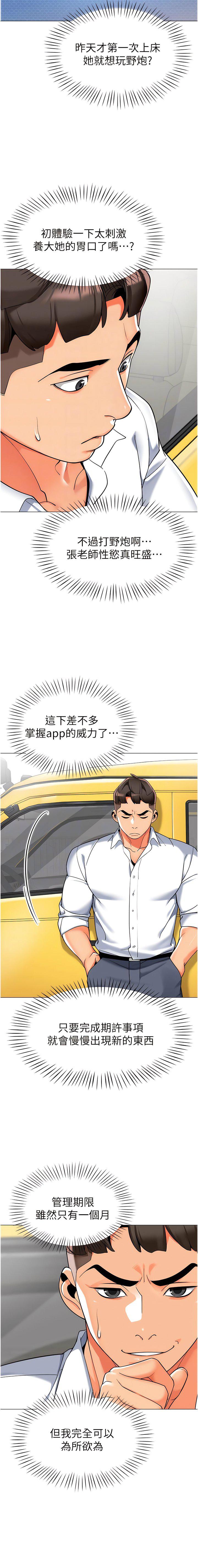 [韩国漫画] 幼儿园老师们  剧情,女教师#[17P]-5