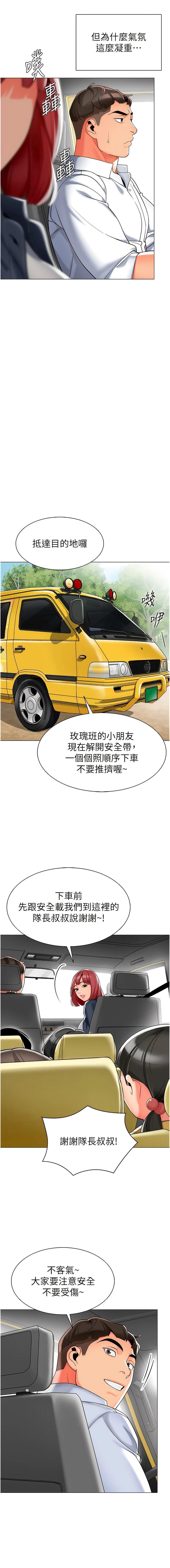 [韩国漫画] 幼儿园老师们  剧情,女教师#[17P]-7