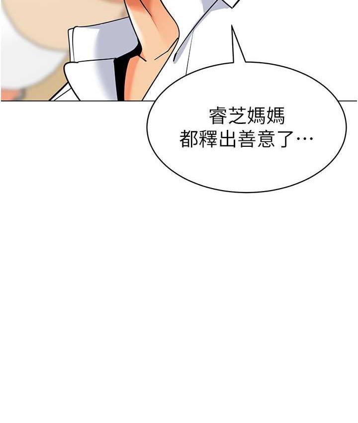 [韩国漫画] 幼儿园老师们  剧情,女教师#[164P]-103