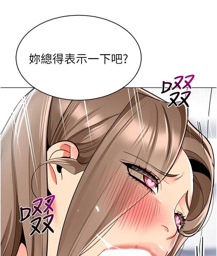 [韩国漫画] 幼儿园老师们  剧情,女教师#[164P]-104