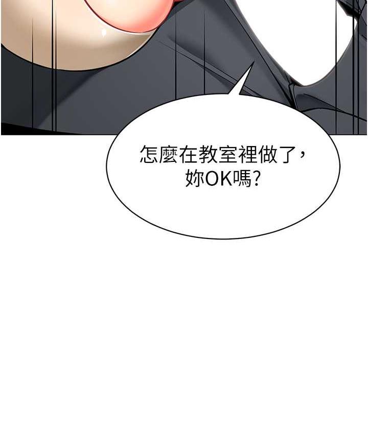 [韩国漫画] 幼儿园老师们  剧情,女教师#[164P]-113