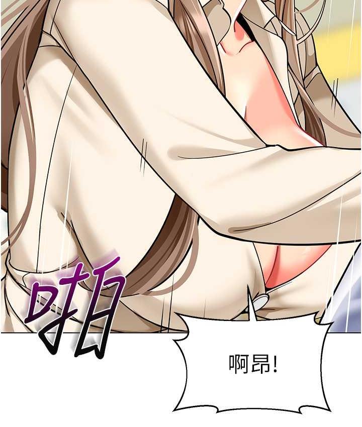 [韩国漫画] 幼儿园老师们  剧情,女教师#[164P]-131