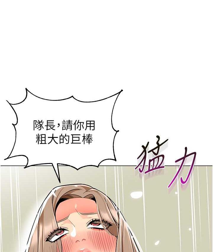 [韩国漫画] 幼儿园老师们  剧情,女教师#[164P]-132