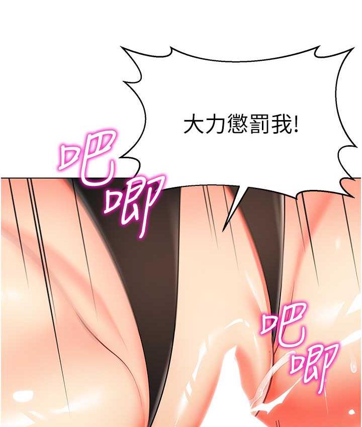 [韩国漫画] 幼儿园老师们  剧情,女教师#[164P]-135