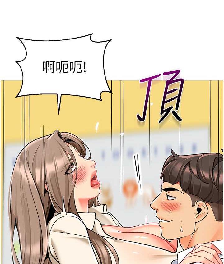 [韩国漫画] 幼儿园老师们  剧情,女教师#[164P]-137
