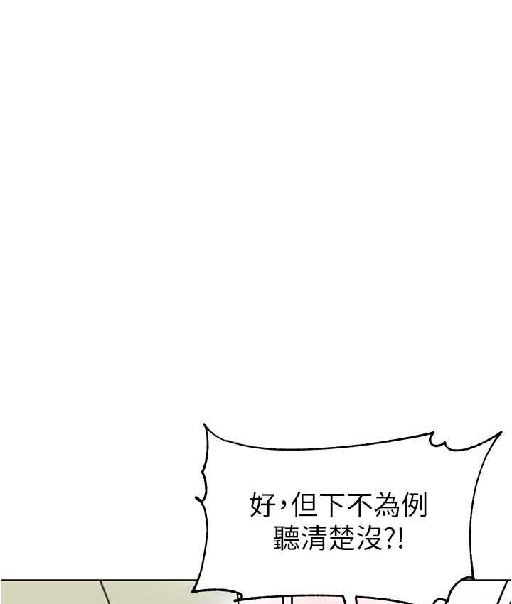 [韩国漫画] 幼儿园老师们  剧情,女教师#[164P]-139