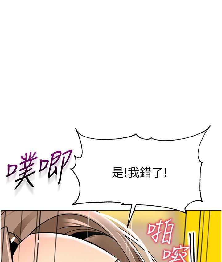 [韩国漫画] 幼儿园老师们  剧情,女教师#[164P]-142