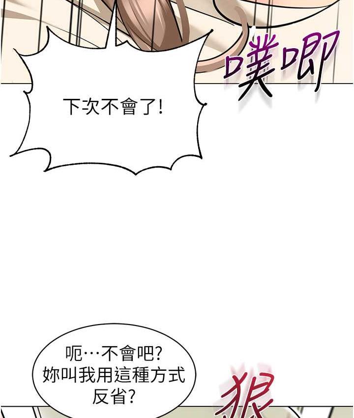 [韩国漫画] 幼儿园老师们  剧情,女教师#[164P]-145