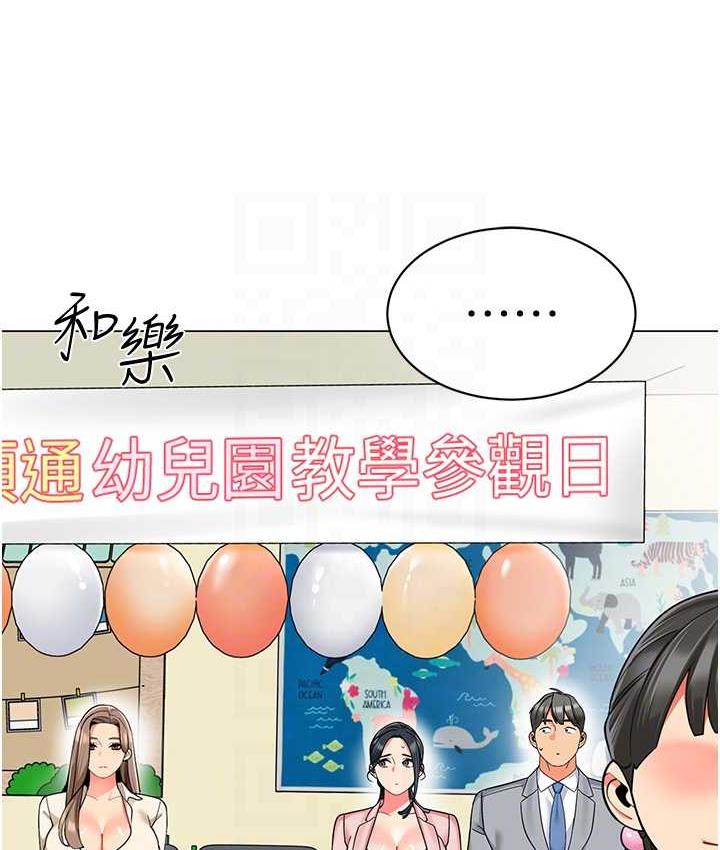 [韩国漫画] 幼儿园老师们  剧情,女教师#[164P]-15
