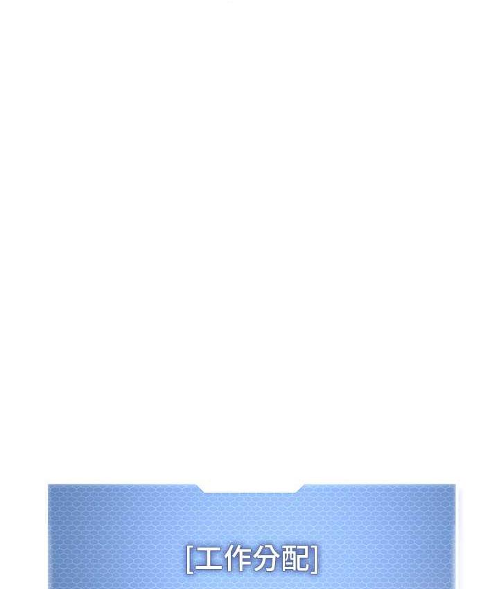 [韩国漫画] 幼儿园老师们  剧情,女教师#[164P]-161