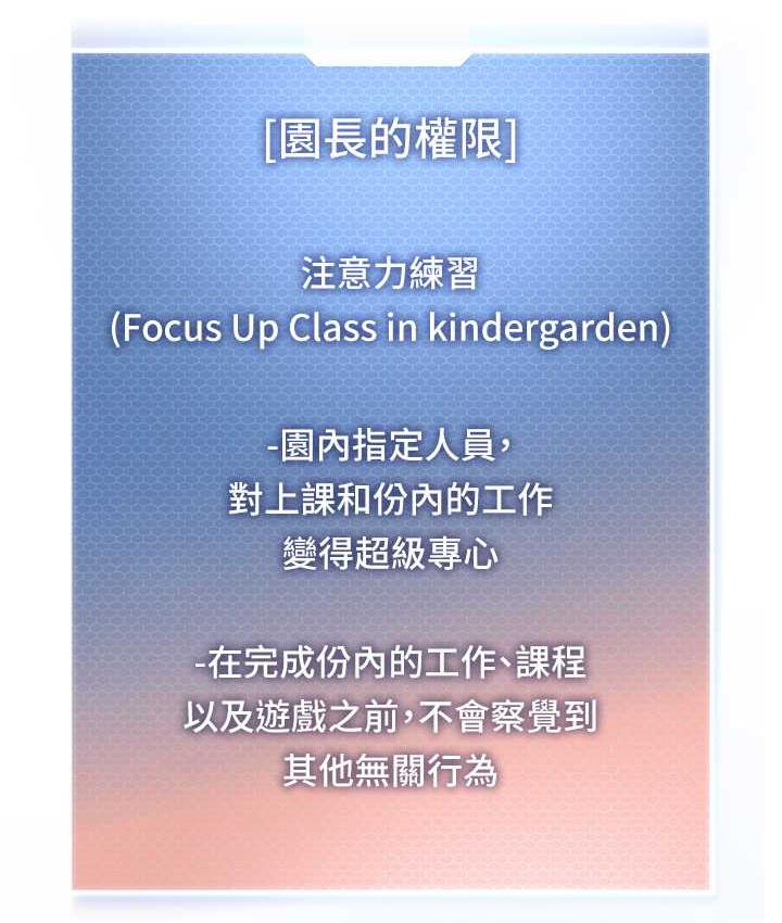 [韩国漫画] 幼儿园老师们  剧情,女教师#[164P]-163