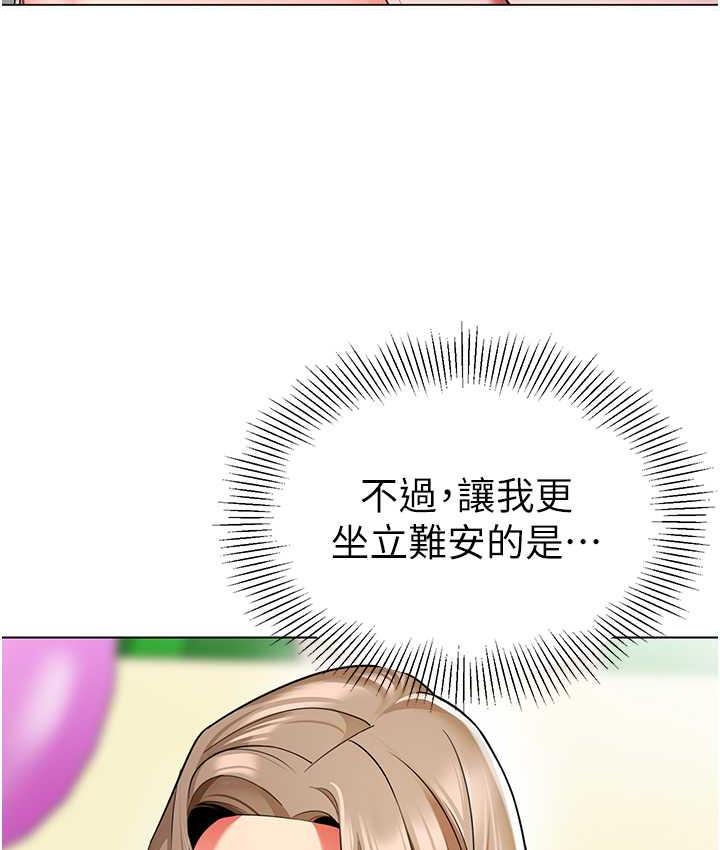 [韩国漫画] 幼儿园老师们  剧情,女教师#[164P]-19