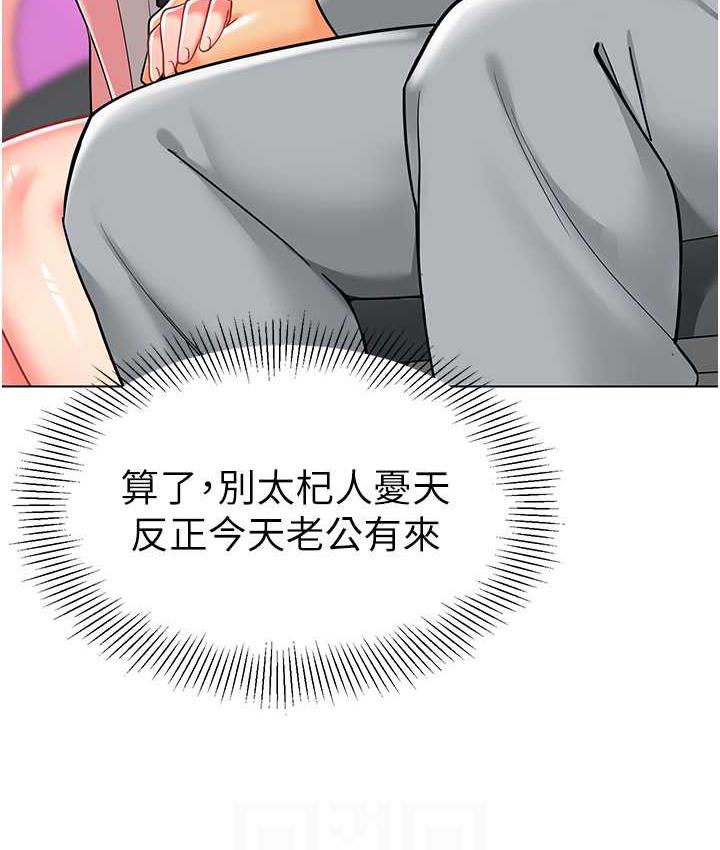 [韩国漫画] 幼儿园老师们  剧情,女教师#[164P]-33