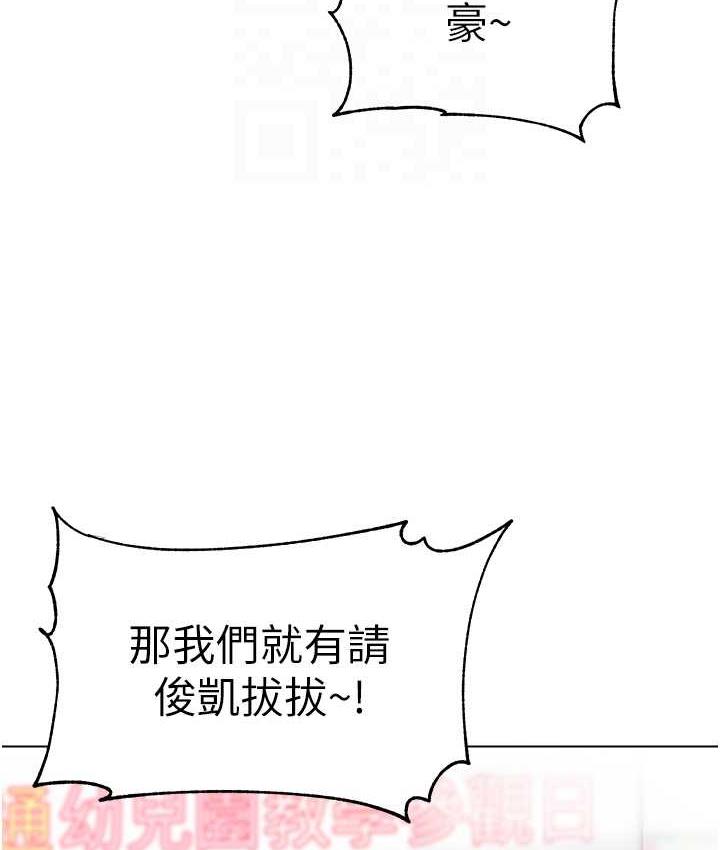 [韩国漫画] 幼儿园老师们  剧情,女教师#[164P]-37