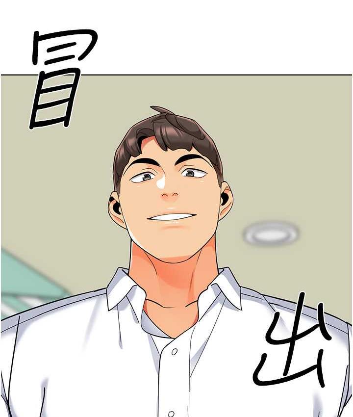 [韩国漫画] 幼儿园老师们  剧情,女教师#[164P]-4