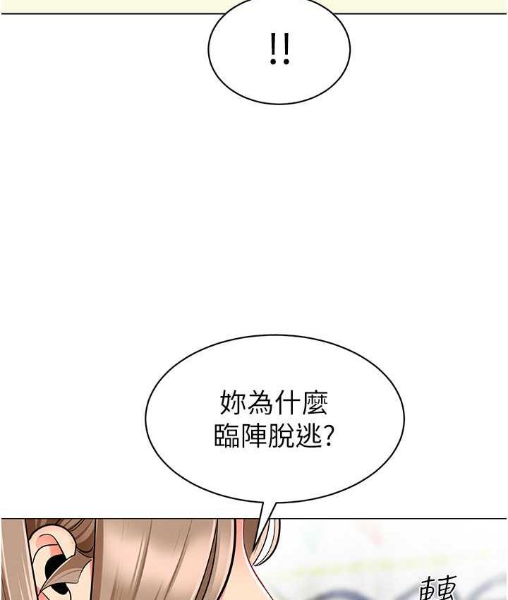 [韩国漫画] 幼儿园老师们  剧情,女教师#[164P]-48