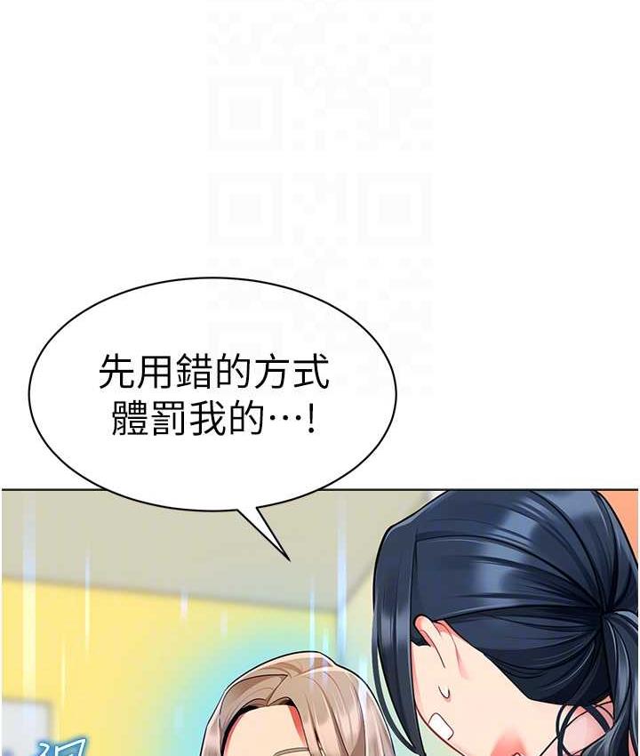[韩国漫画] 幼儿园老师们  剧情,女教师#[164P]-55