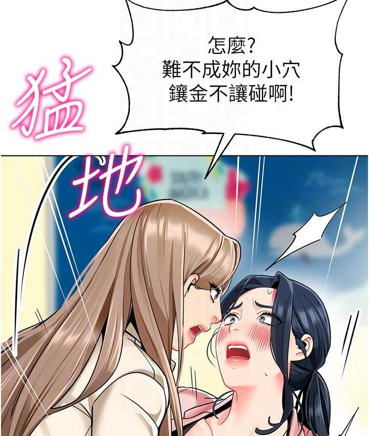 [韩国漫画] 幼儿园老师们  剧情,女教师#[164P]-59