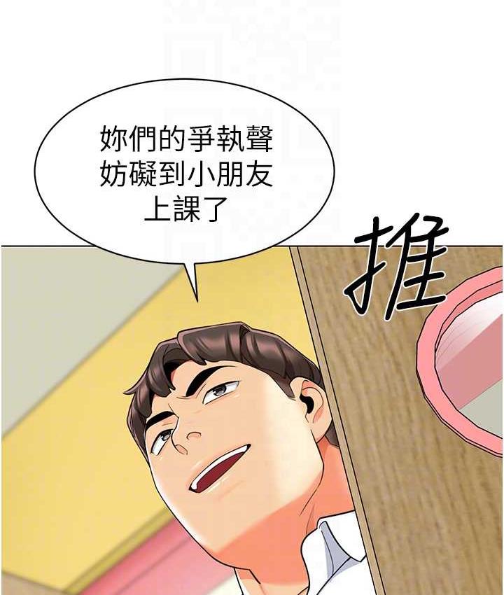 [韩国漫画] 幼儿园老师们  剧情,女教师#[164P]-65