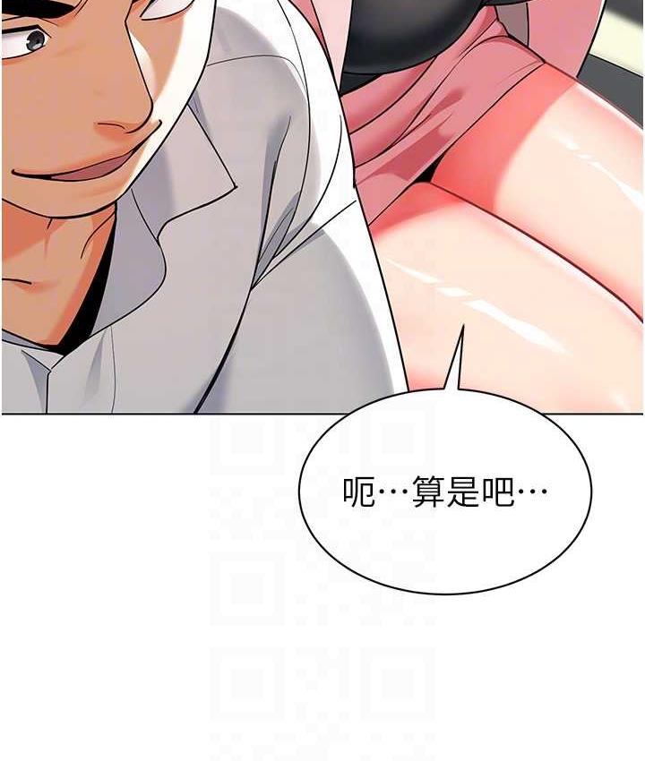 [韩国漫画] 幼儿园老师们  剧情,女教师#[164P]-80