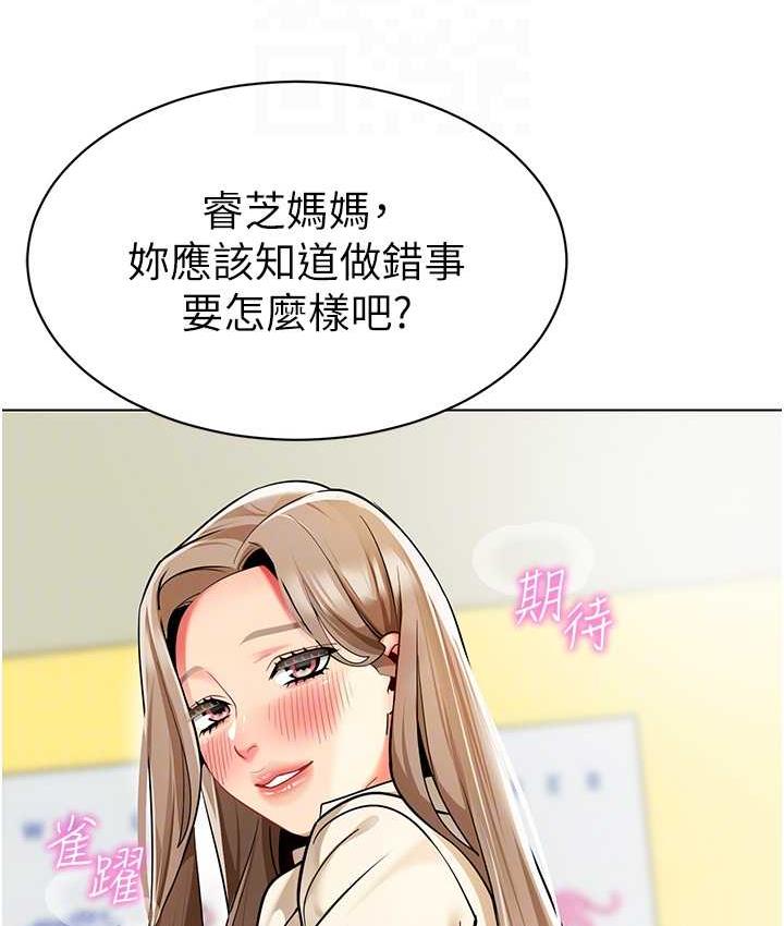 [韩国漫画] 幼儿园老师们  剧情,女教师#[164P]-81