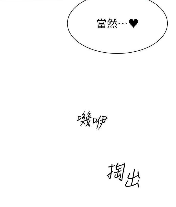 [韩国漫画] 幼儿园老师们  剧情,女教师#[164P]-83