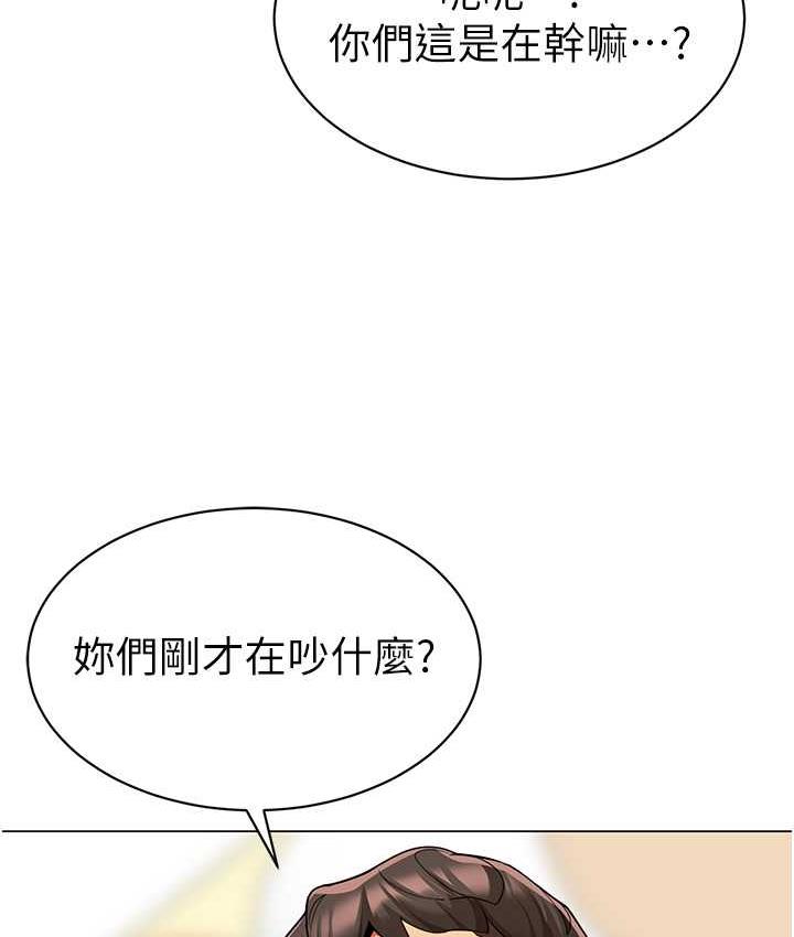[韩国漫画] 幼儿园老师们  剧情,女教师#[164P]-88