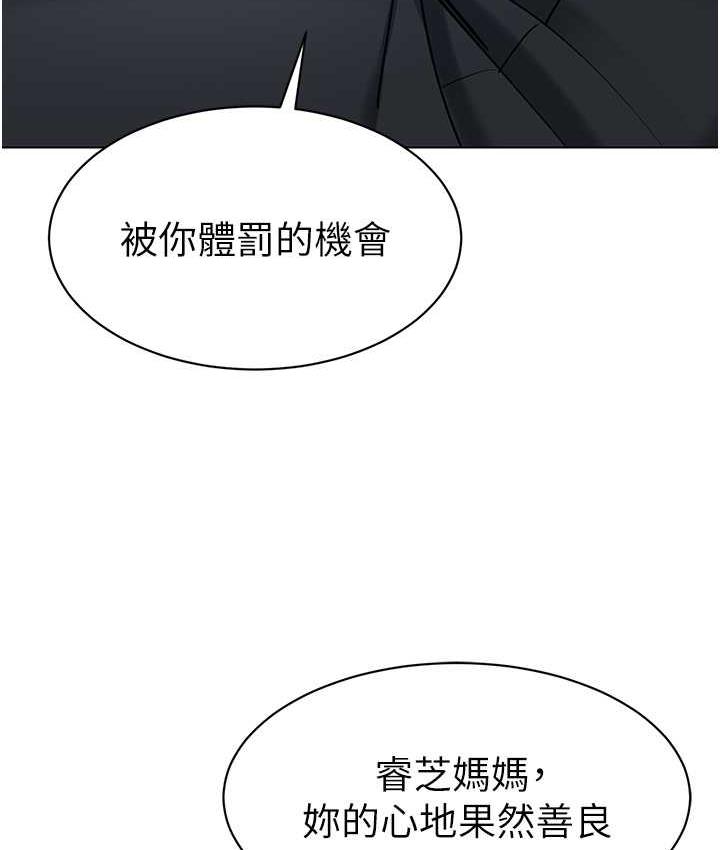 [韩国漫画] 幼儿园老师们  剧情,女教师#[164P]-92