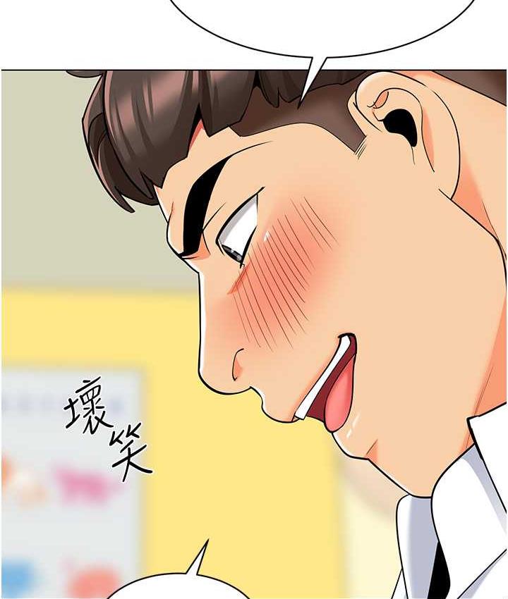 [韩国漫画] 幼儿园老师们  剧情,女教师#[164P]-93