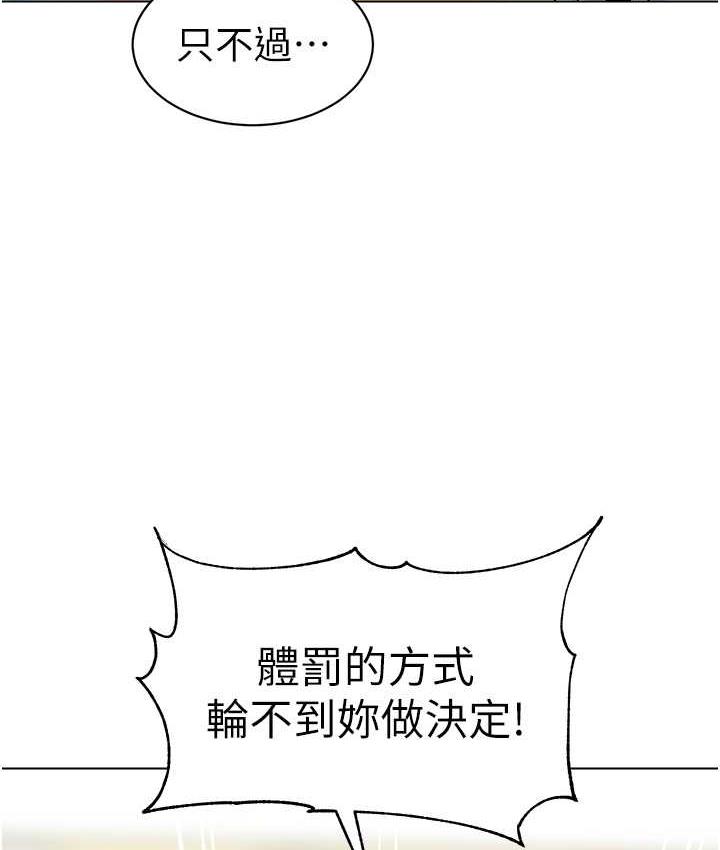 [韩国漫画] 幼儿园老师们  剧情,女教师#[164P]-94