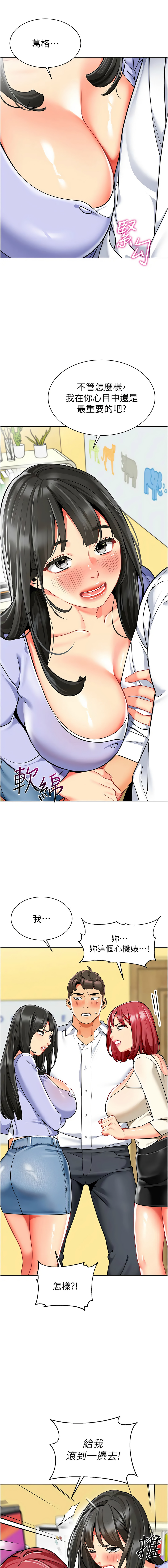 [韩国漫画] 幼儿园老师们  剧情,女教师#[23P]-19