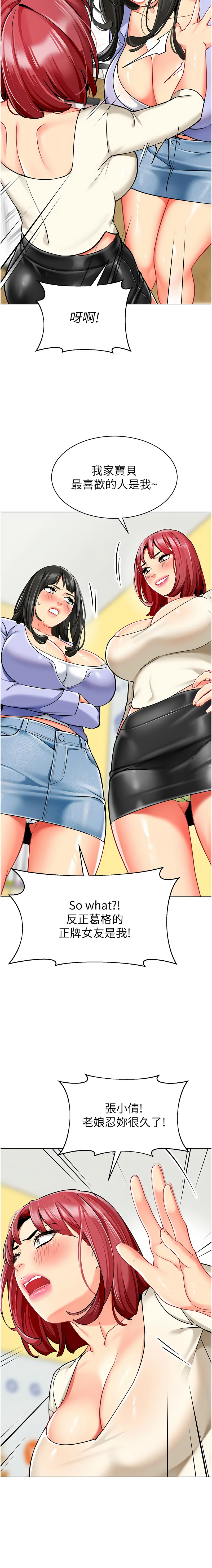 [韩国漫画] 幼儿园老师们  剧情,女教师#[23P]-20